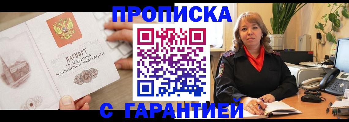 временная прописка в Питкяранте