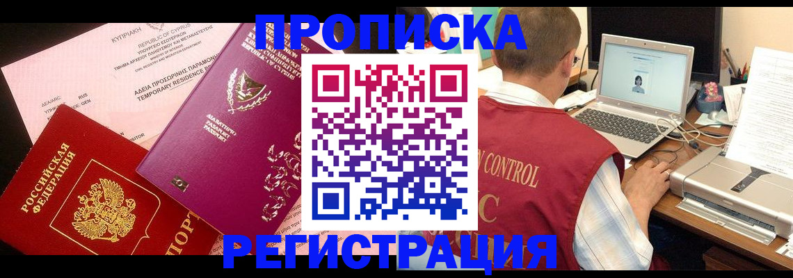 прописка для военкомата в Питкяранте