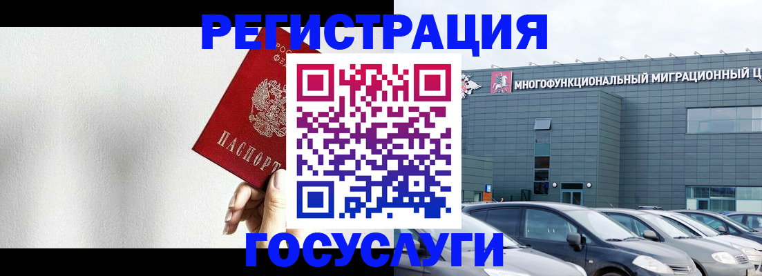 прописка штамп в Питкяранте