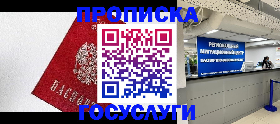 прописка 2025 в Питкяранте