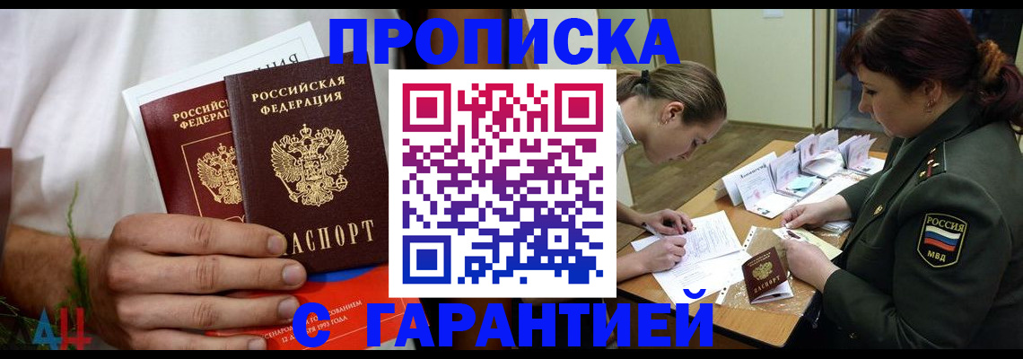 прописка паспорт в Питкяранте